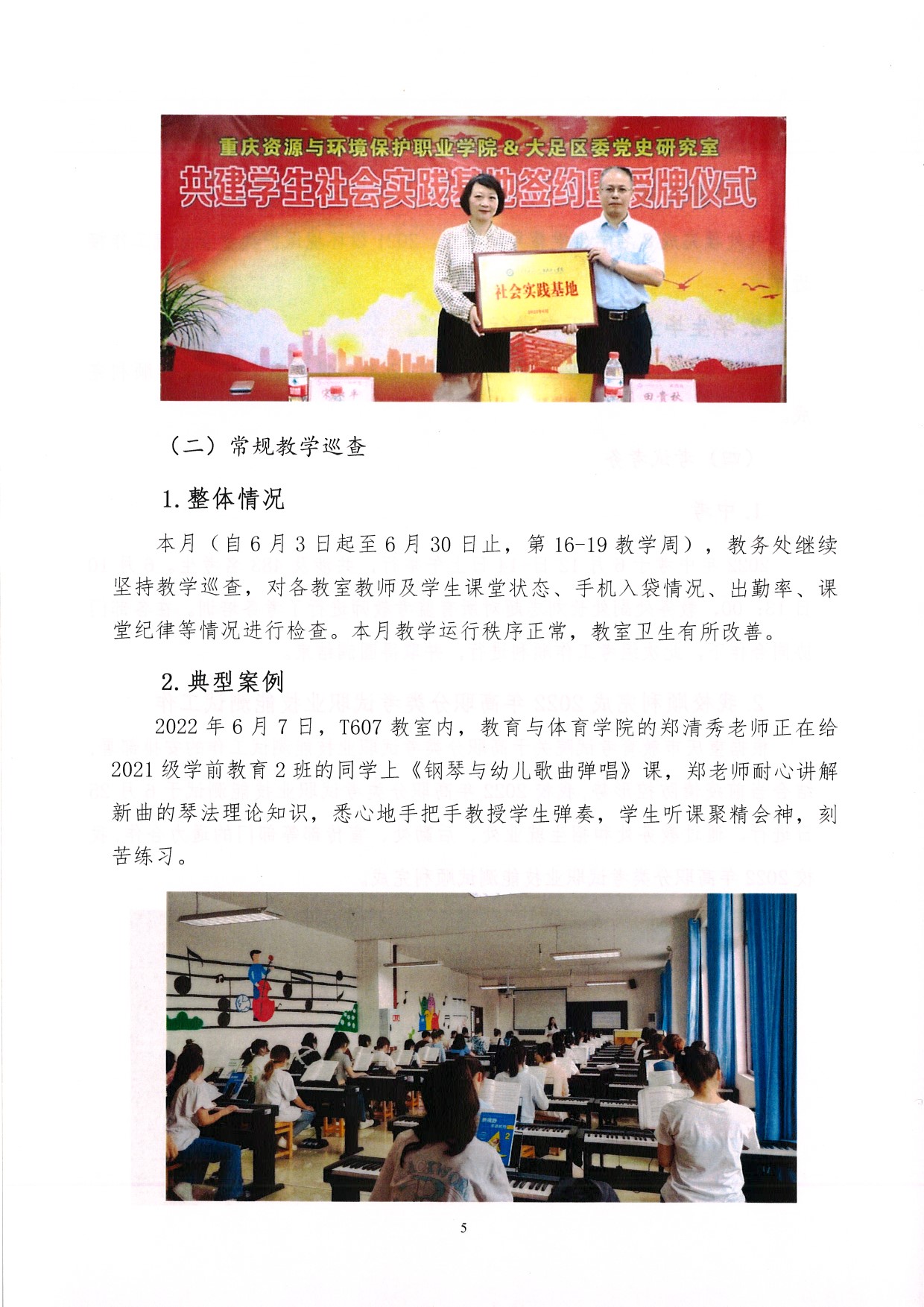 ˵: https://jwc.cqzhxy.cn/SITE_ATTACHE/jwc_cqzhxy_cn/2022-06-30/upload/image/20220630/1656580520238030190.jpg