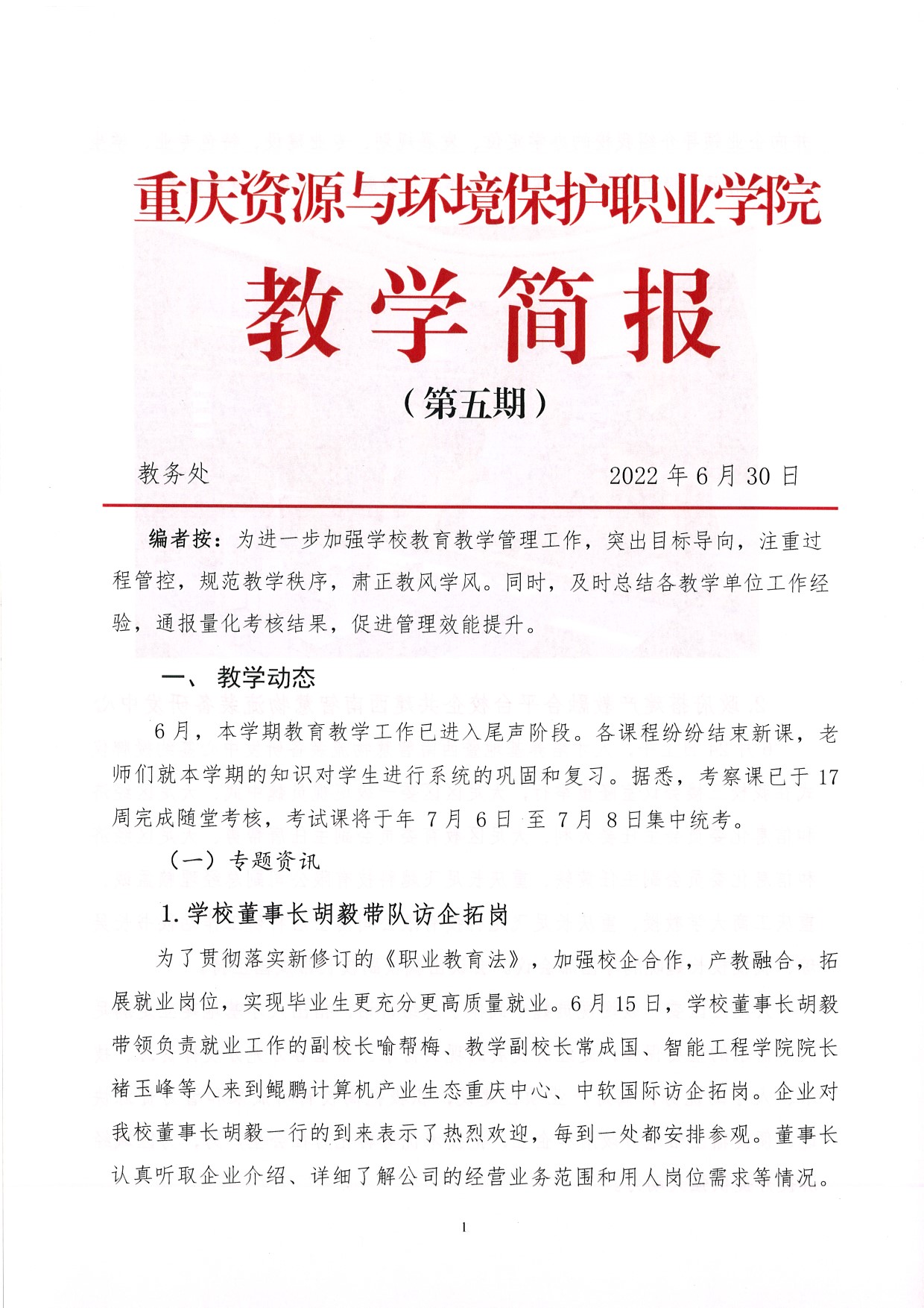 ˵: https://jwc.cqzhxy.cn/SITE_ATTACHE/jwc_cqzhxy_cn/2022-06-30/upload/image/20220630/1656580495763055358.jpg