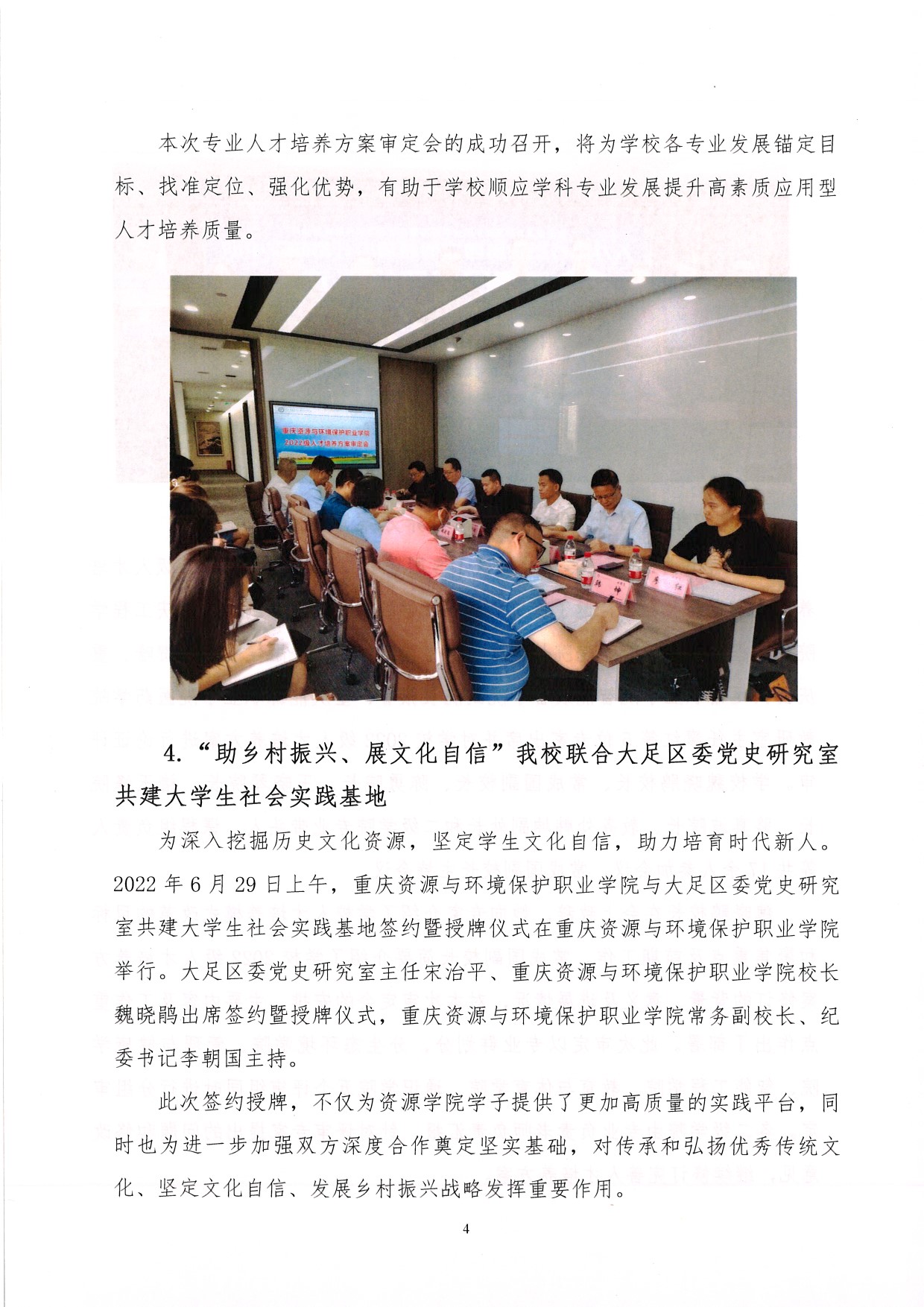 ˵: https://jwc.cqzhxy.cn/SITE_ATTACHE/jwc_cqzhxy_cn/2022-06-30/upload/image/20220630/1656580515250057005.jpg