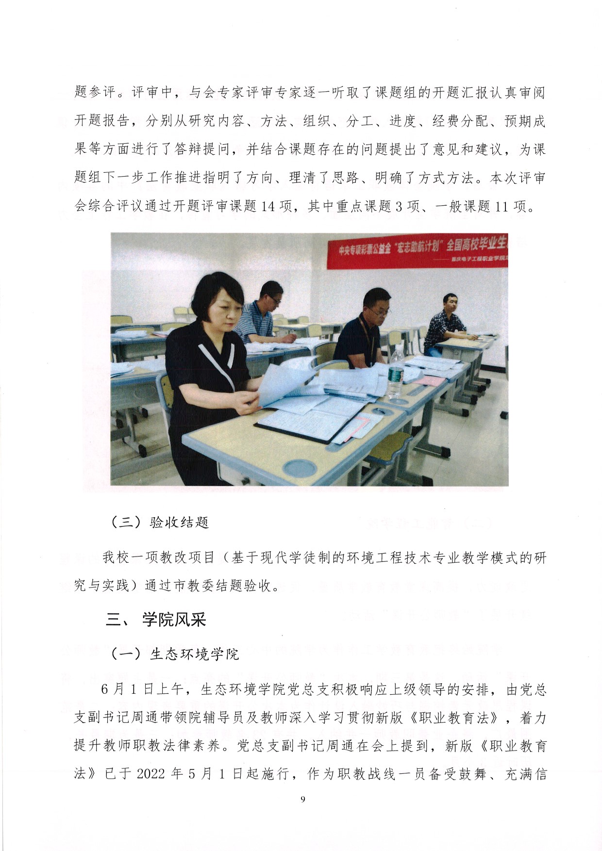 ˵: https://jwc.cqzhxy.cn/SITE_ATTACHE/jwc_cqzhxy_cn/2022-06-30/upload/image/20220630/1656580550374024566.jpg