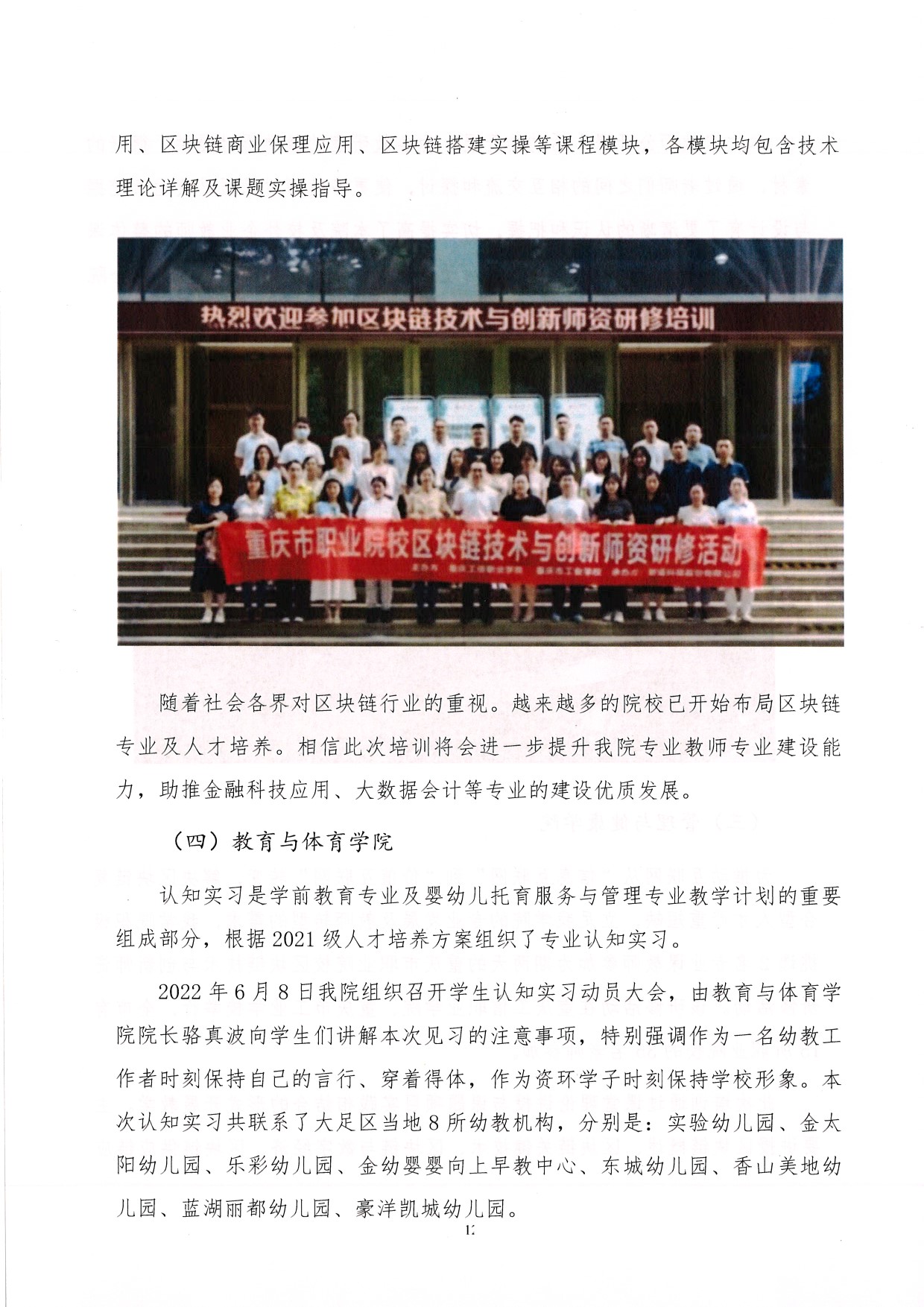 ˵: https://jwc.cqzhxy.cn/SITE_ATTACHE/jwc_cqzhxy_cn/2022-06-30/upload/image/20220630/1656580566662045429.jpg