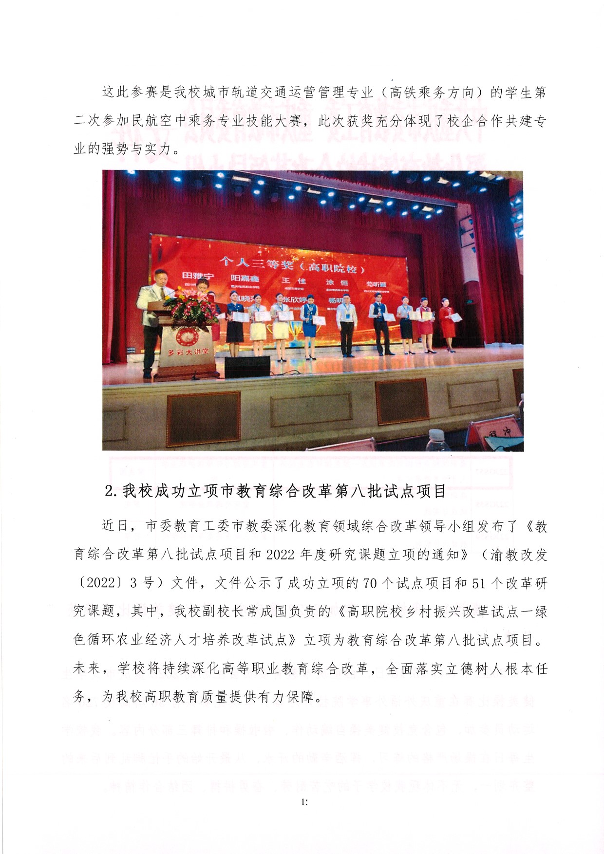 ˵: https://jwc.cqzhxy.cn/SITE_ATTACHE/jwc_cqzhxy_cn/2022-06-30/upload/image/20220630/1656580585716045893.jpg