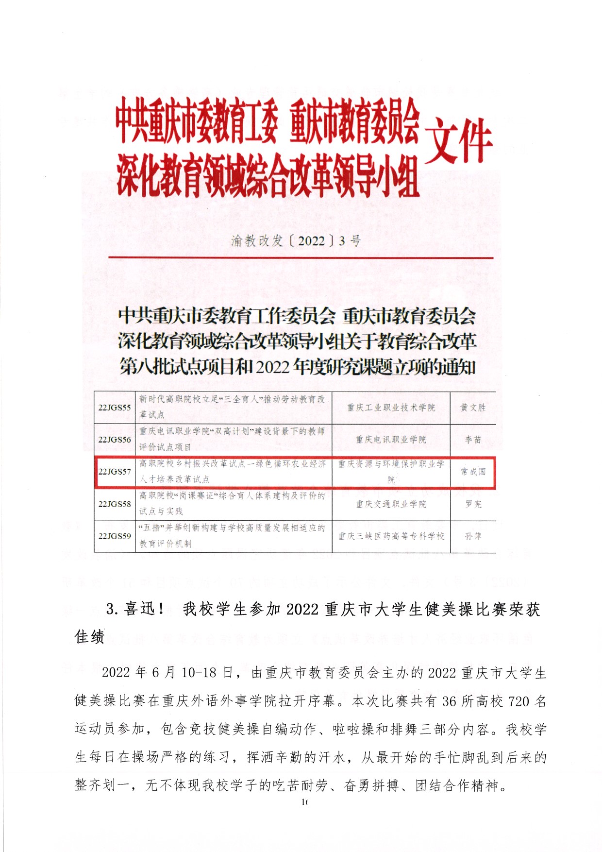 ˵: https://jwc.cqzhxy.cn/SITE_ATTACHE/jwc_cqzhxy_cn/2022-06-30/upload/image/20220630/1656580591362039342.jpg