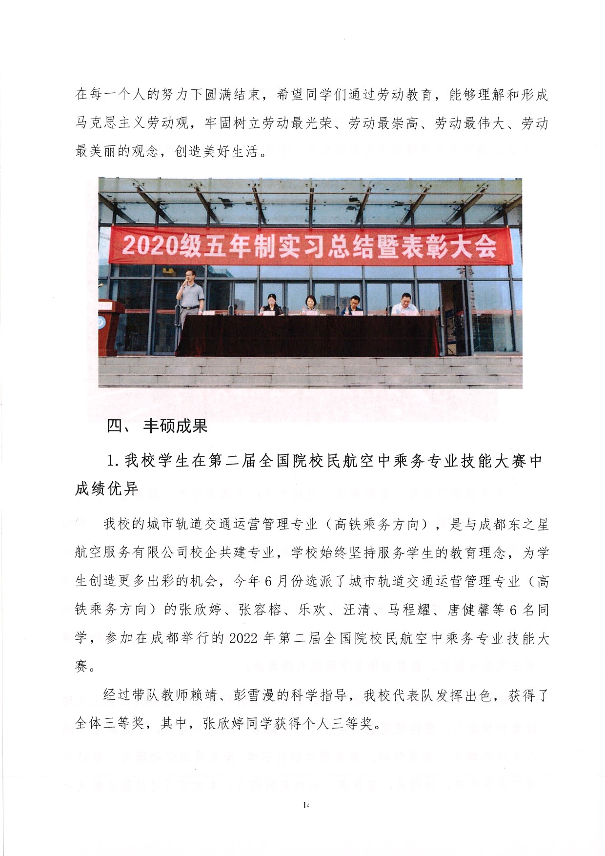 ˵: https://jwc.cqzhxy.cn/SITE_ATTACHE/jwc_cqzhxy_cn/2022-06-30/upload/image/20220630/1656580580364016865.jpg