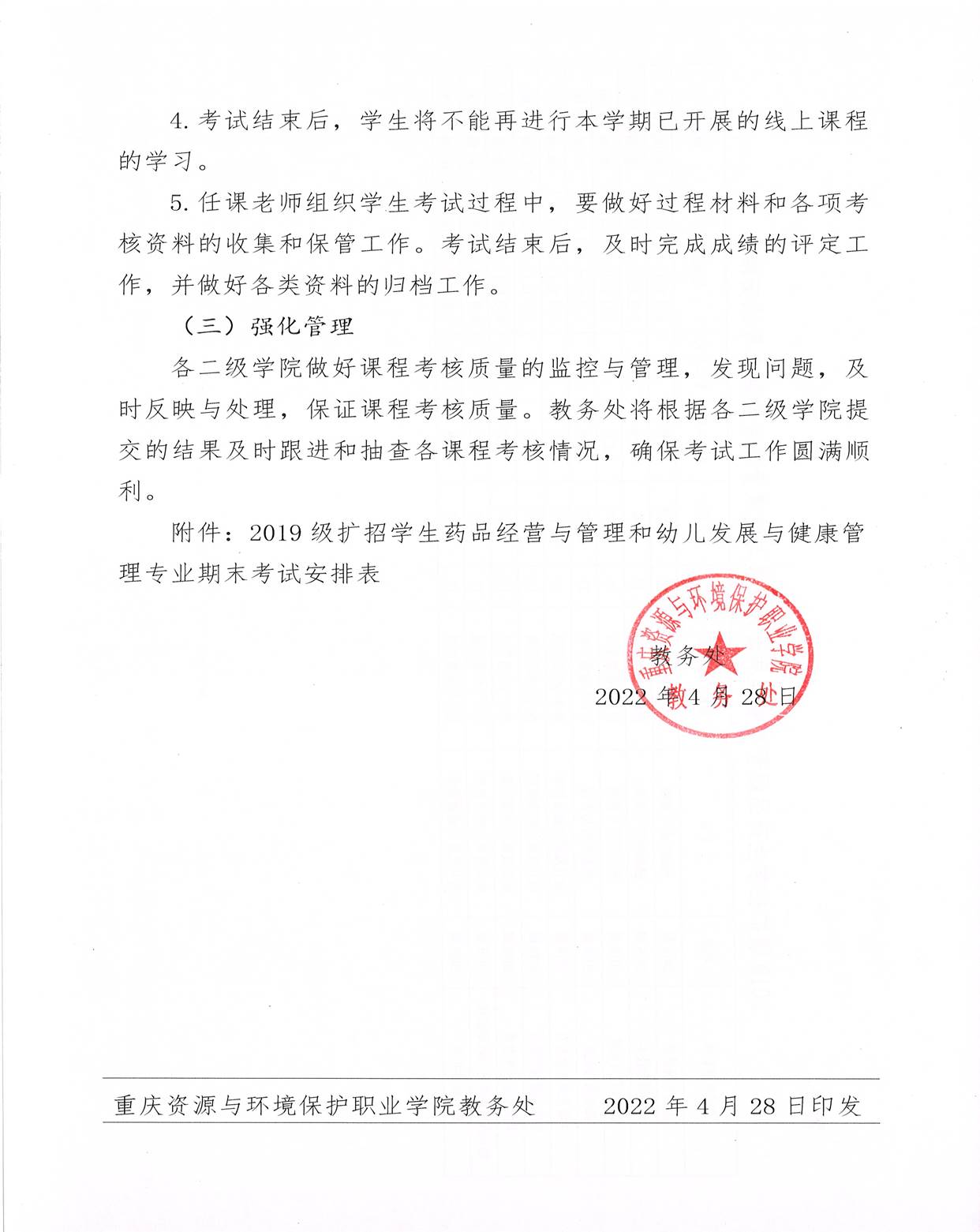 ˵: https://jwc.cqzhxy.cn/SITE_ATTACHE/jwc_cqzhxy_cn/2022-04-29/upload/image/20220429/1651205166029066838.jpg