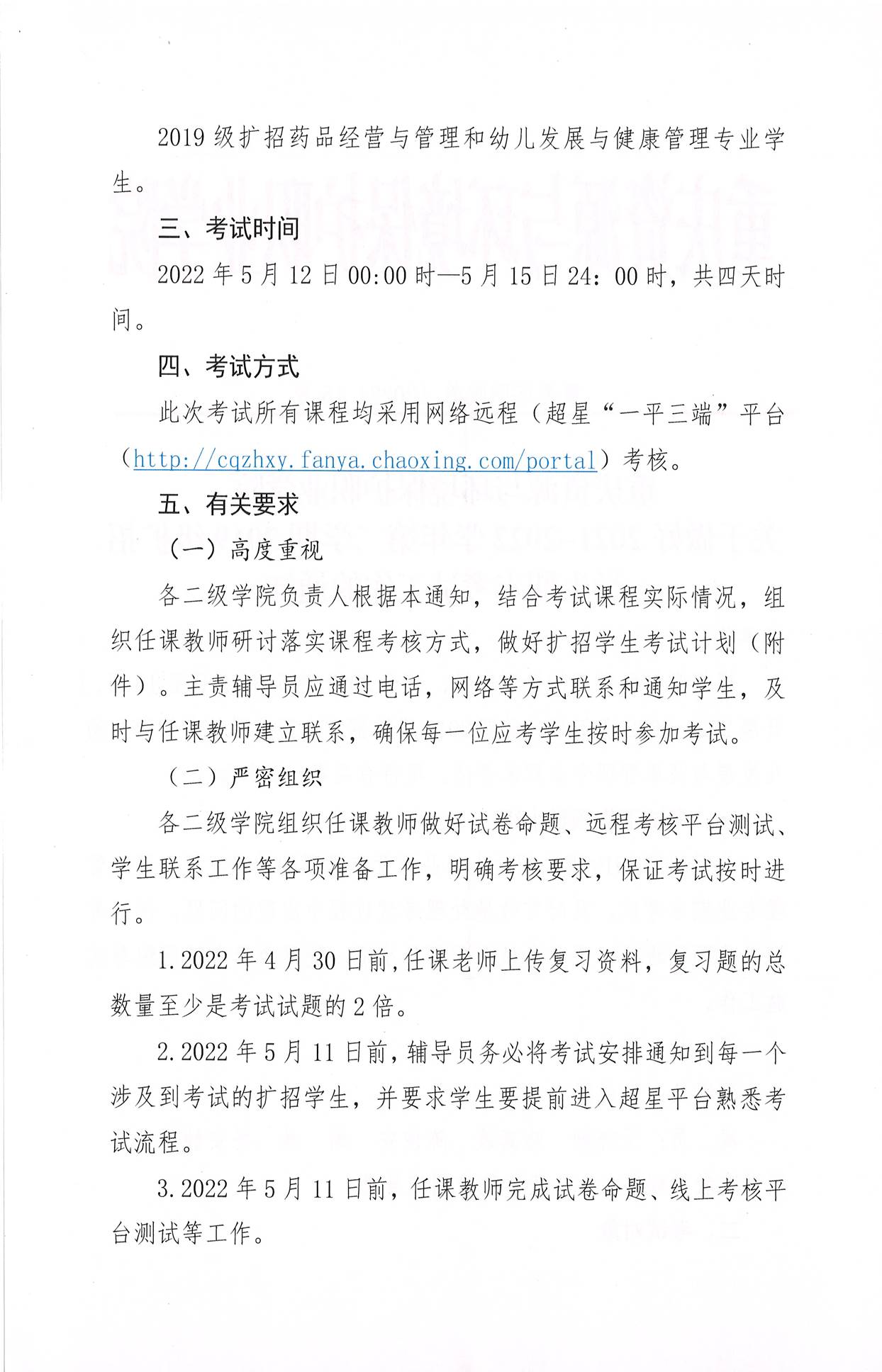 ˵: https://jwc.cqzhxy.cn/SITE_ATTACHE/jwc_cqzhxy_cn/2022-04-29/upload/image/20220429/1651205158009043320.jpg