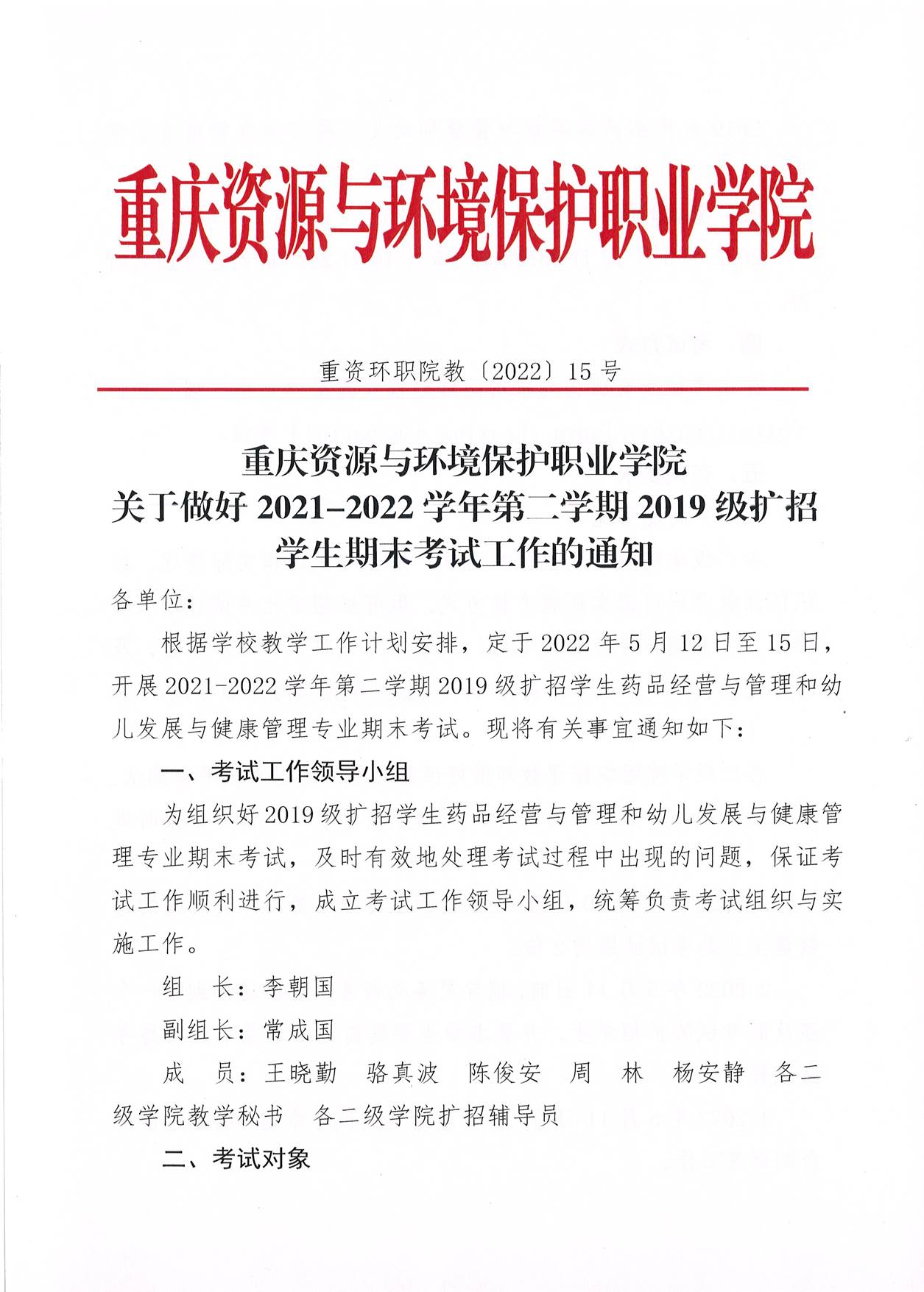 ˵: https://jwc.cqzhxy.cn/SITE_ATTACHE/jwc_cqzhxy_cn/2022-04-29/upload/image/20220429/1651205150658060323.jpg