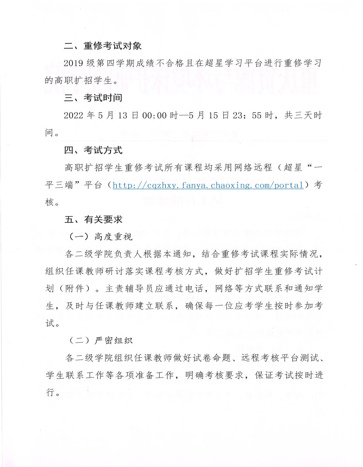 ˵: https://jwc.cqzhxy.cn/SITE_ATTACHE/jwc_cqzhxy_cn/2022-05-10/upload/image/20220510/1652143385134028092.jpg