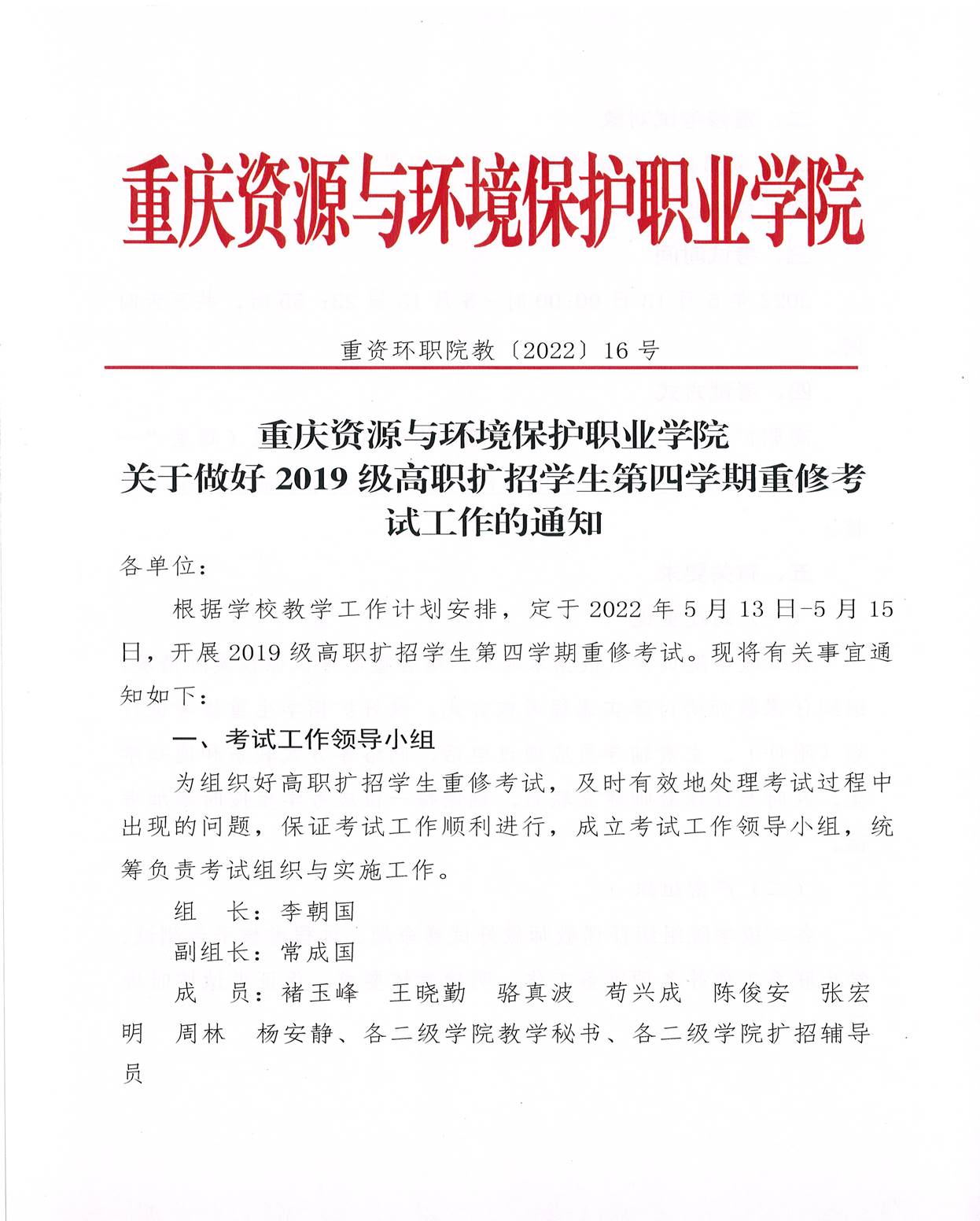 ˵: https://jwc.cqzhxy.cn/SITE_ATTACHE/jwc_cqzhxy_cn/2022-05-10/upload/image/20220510/1652143379968052416.jpg