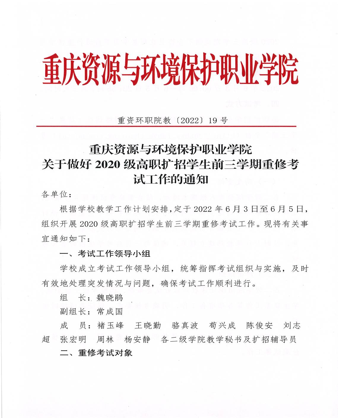 ˵: https://jwc.cqzhxy.cn/SITE_ATTACHE/jwc_cqzhxy_cn/2022-05-27/upload/image/20220527/1653610220459046101.jpg