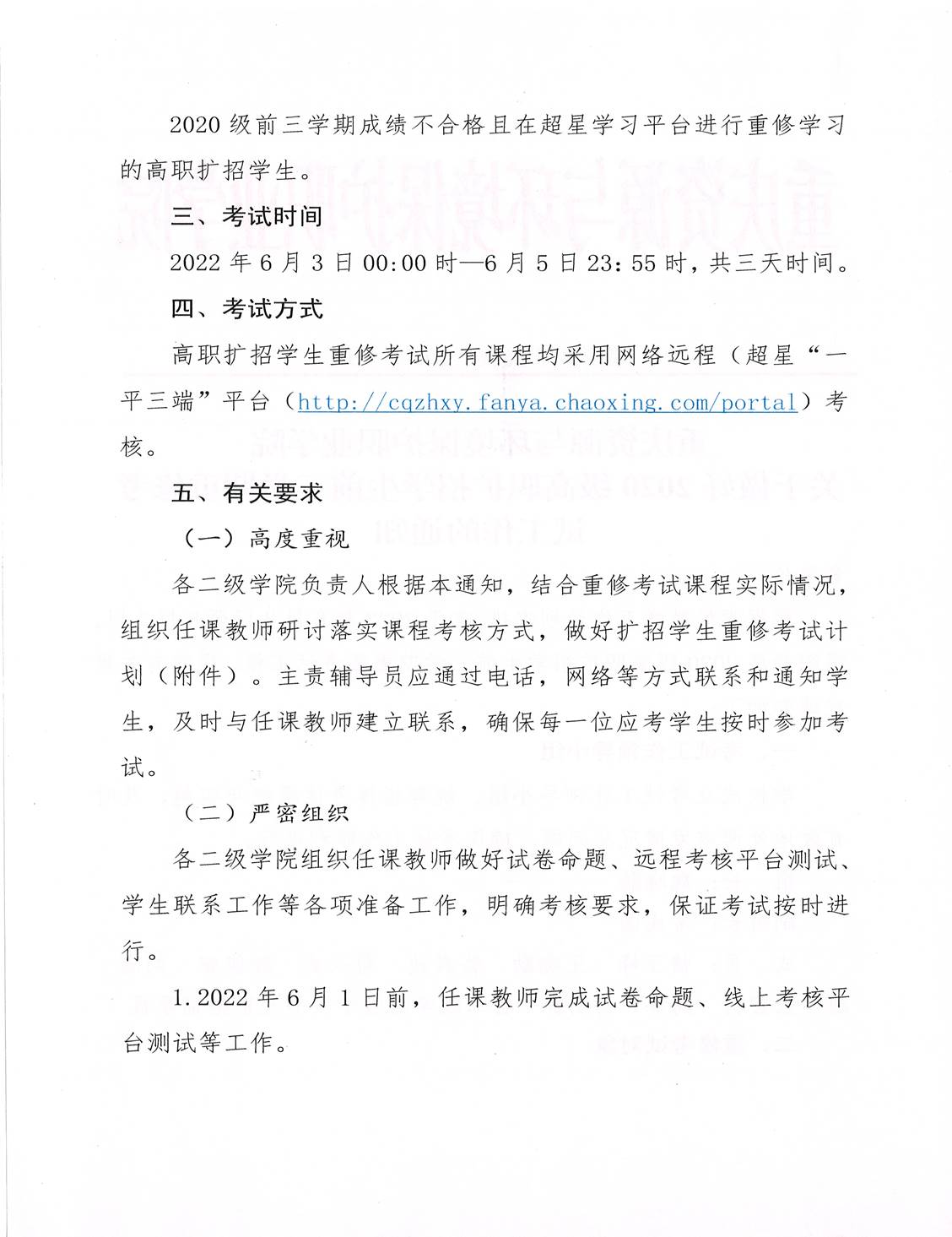 ˵: https://jwc.cqzhxy.cn/SITE_ATTACHE/jwc_cqzhxy_cn/2022-05-27/upload/image/20220527/1653610225882008751.jpg