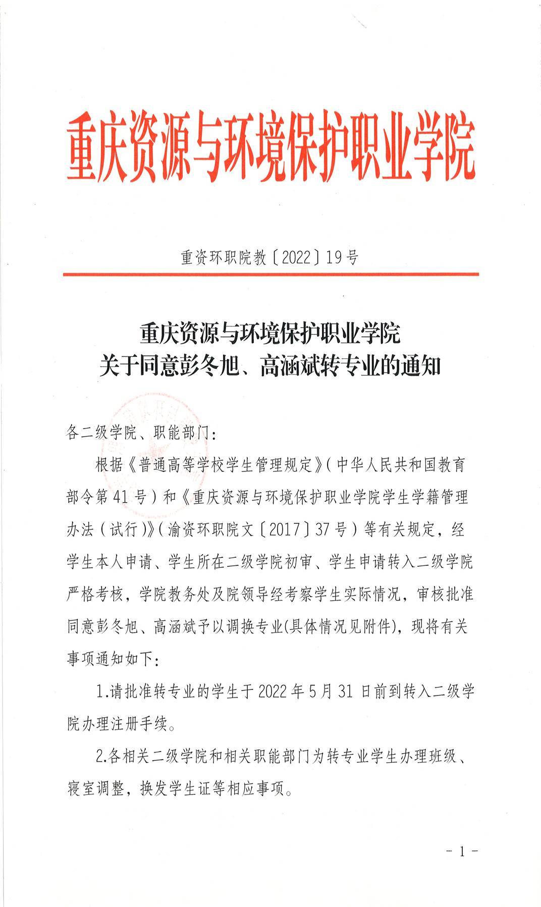 ˵: https://jwc.cqzhxy.cn/SITE_ATTACHE/jwc_cqzhxy_cn/2022-05-30/upload/image/20220530/1653903528133085132.jpg