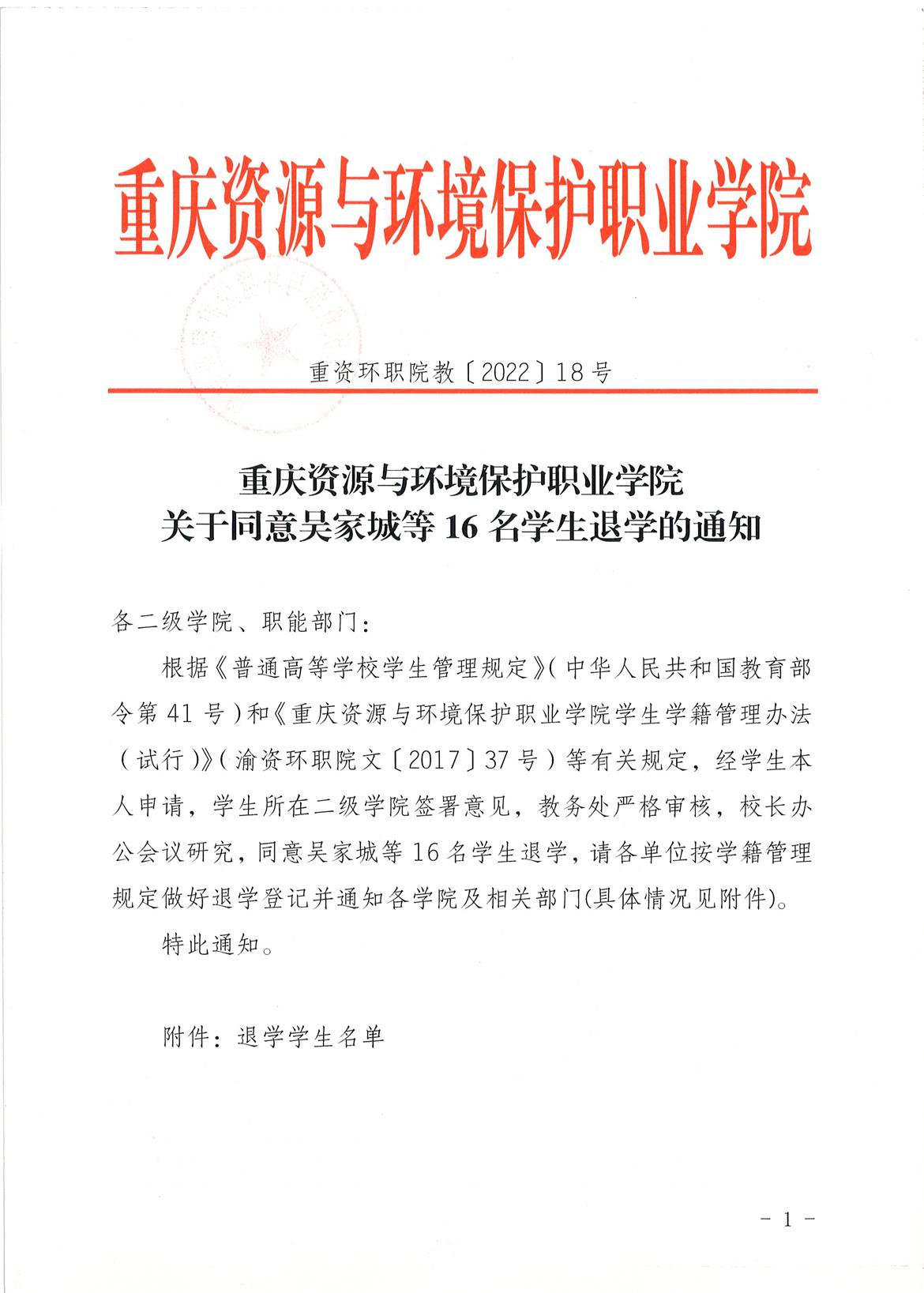 ˵: https://jwc.cqzhxy.cn/SITE_ATTACHE/jwc_cqzhxy_cn/2022-05-30/upload/image/20220530/1653903656539004151.jpg