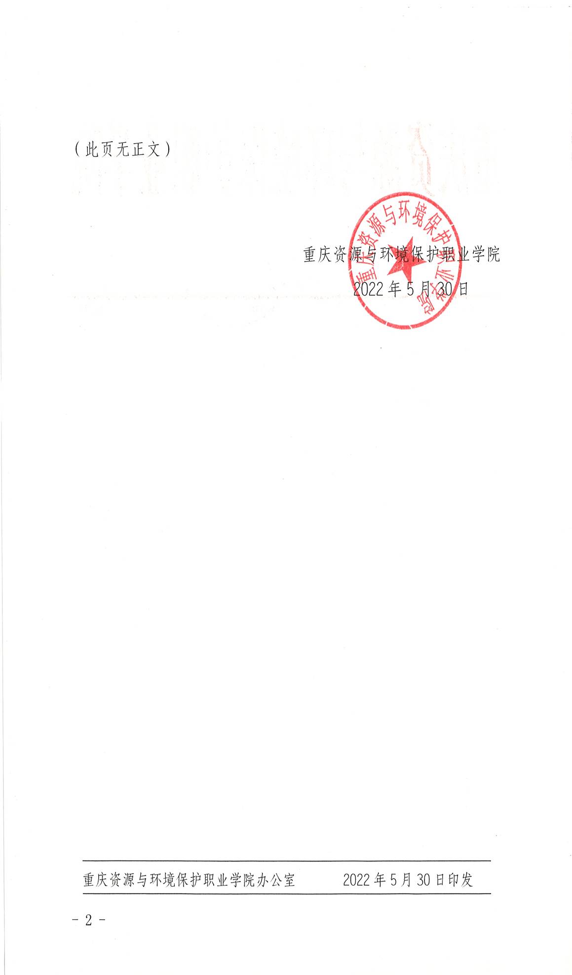 ˵: https://jwc.cqzhxy.cn/SITE_ATTACHE/jwc_cqzhxy_cn/2022-05-30/upload/image/20220530/1653903661101099292.jpg