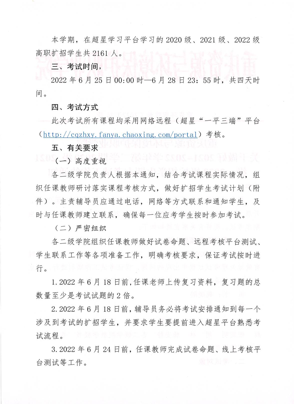 ˵: https://jwc.cqzhxy.cn/SITE_ATTACHE/jwc_cqzhxy_cn/2022-06-15/upload/image/20220615/1655257248311087351.jpg