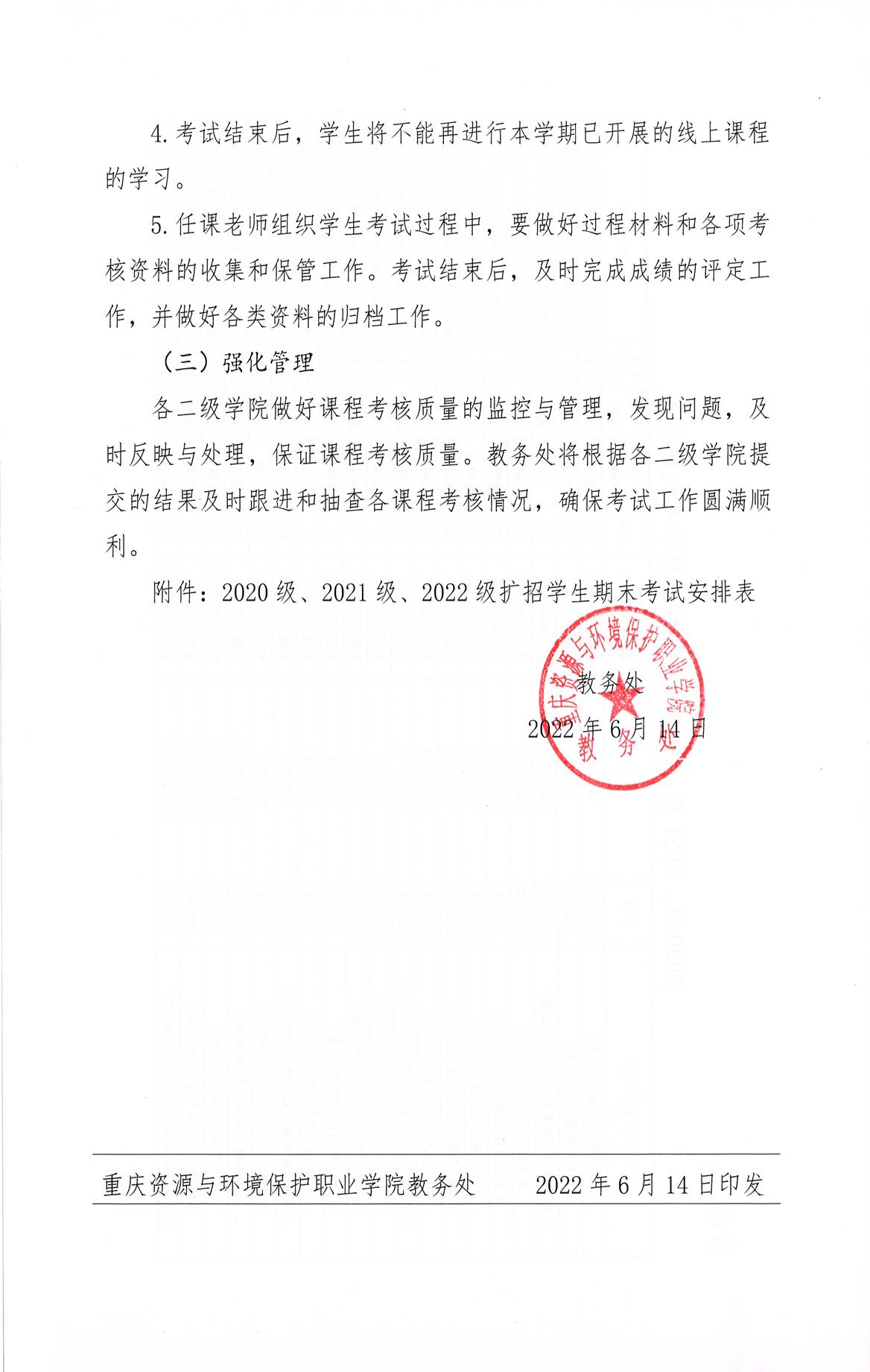 ˵: https://jwc.cqzhxy.cn/SITE_ATTACHE/jwc_cqzhxy_cn/2022-06-15/upload/image/20220615/1655257254134003279.jpg