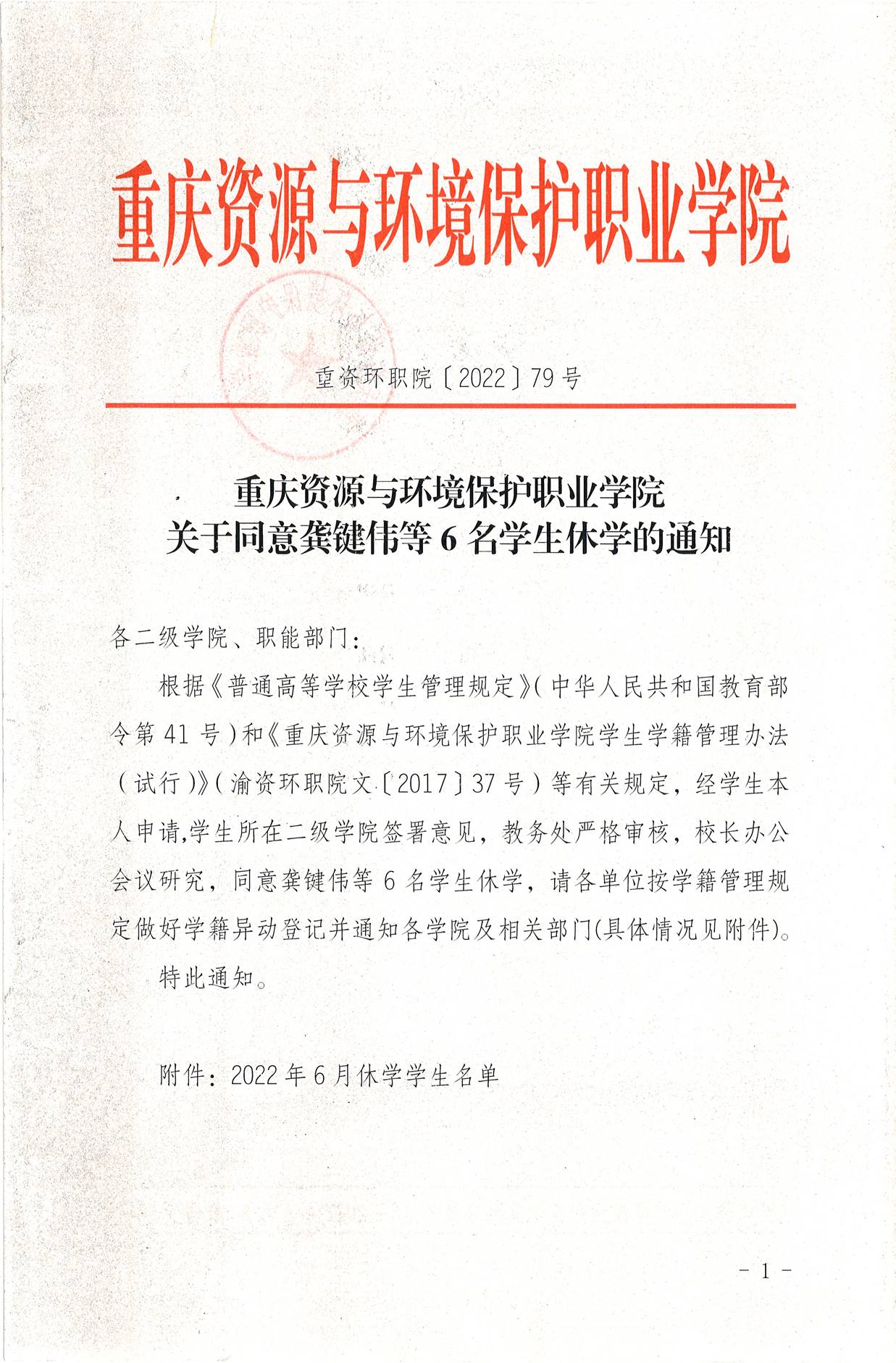 ˵: https://jwc.cqzhxy.cn/SITE_ATTACHE/jwc_cqzhxy_cn/2022-06-27/upload/image/20220627/1656294721087041012.jpg