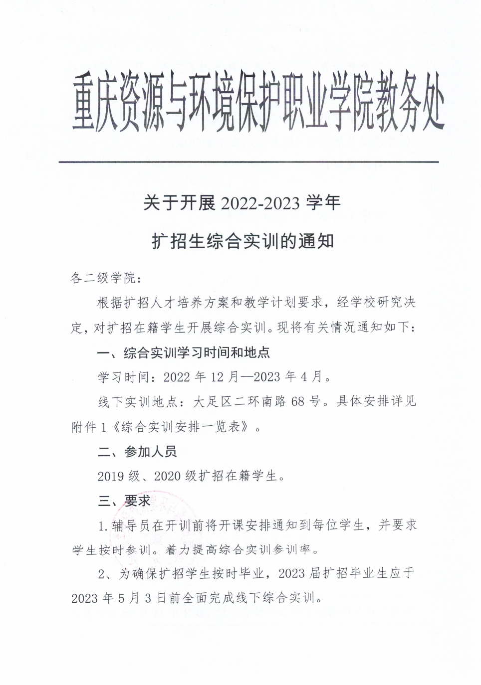 ˵: https://jwc.cqzhxy.cn/SITE_ATTACHE/jwc_cqzhxy_cn/2024-11-08/upload/image/20241108/1731025425698043866.png