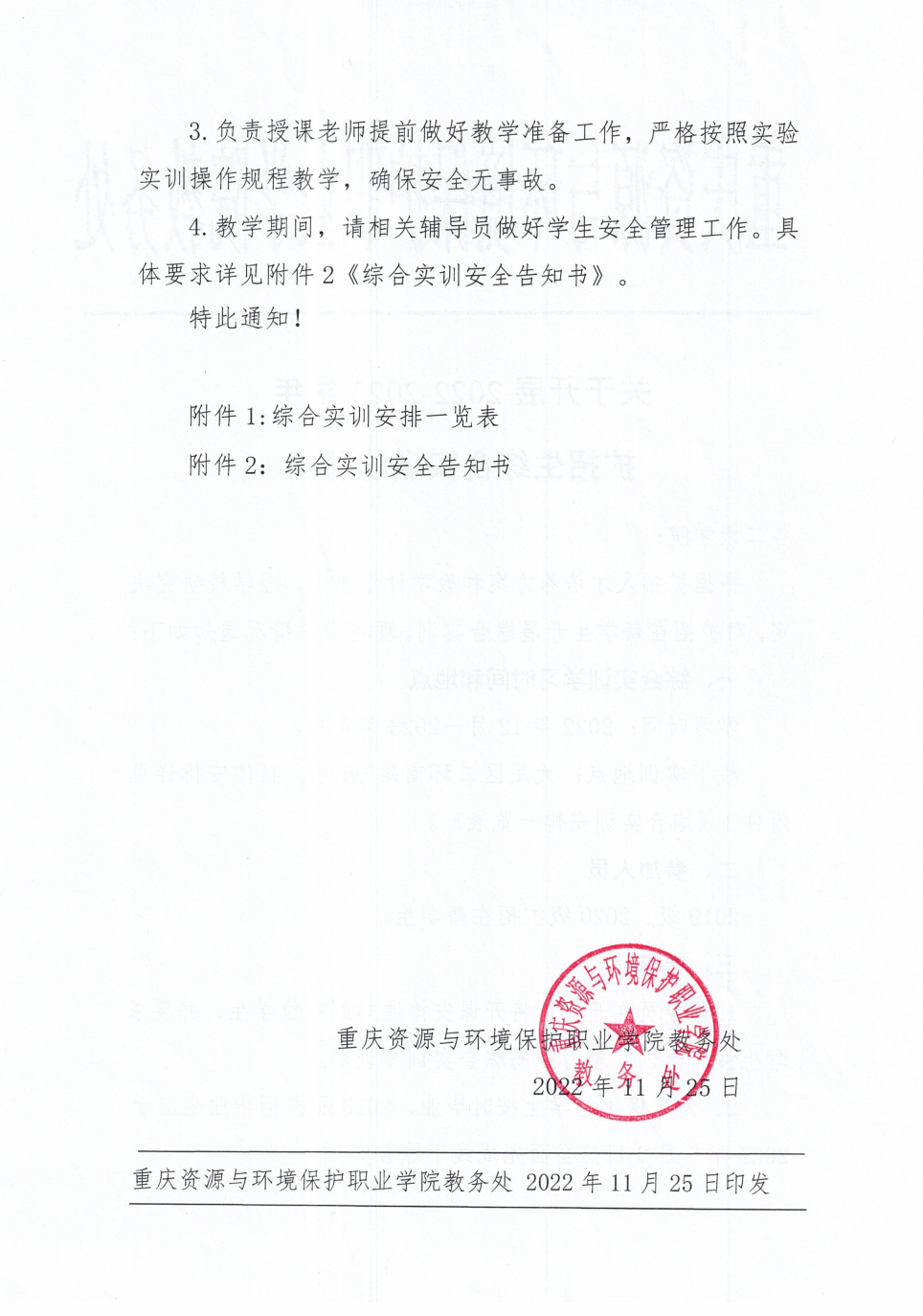 ˵: https://jwc.cqzhxy.cn/SITE_ATTACHE/jwc_cqzhxy_cn/2024-11-08/upload/image/20241108/1731025425731056722.png