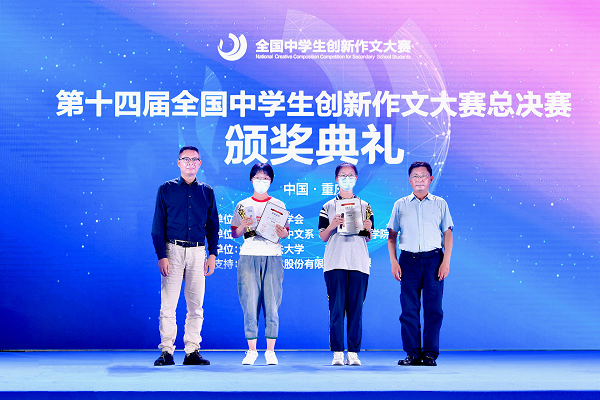 ��ʮ�Ľ�ȫ����ѧ���������Ĵ����佱�����������